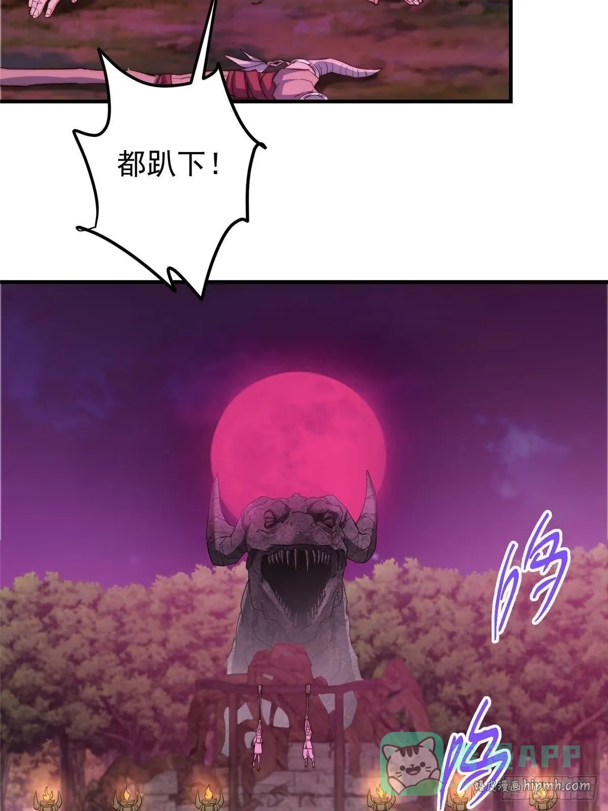 568 三百里外的救星 第56页