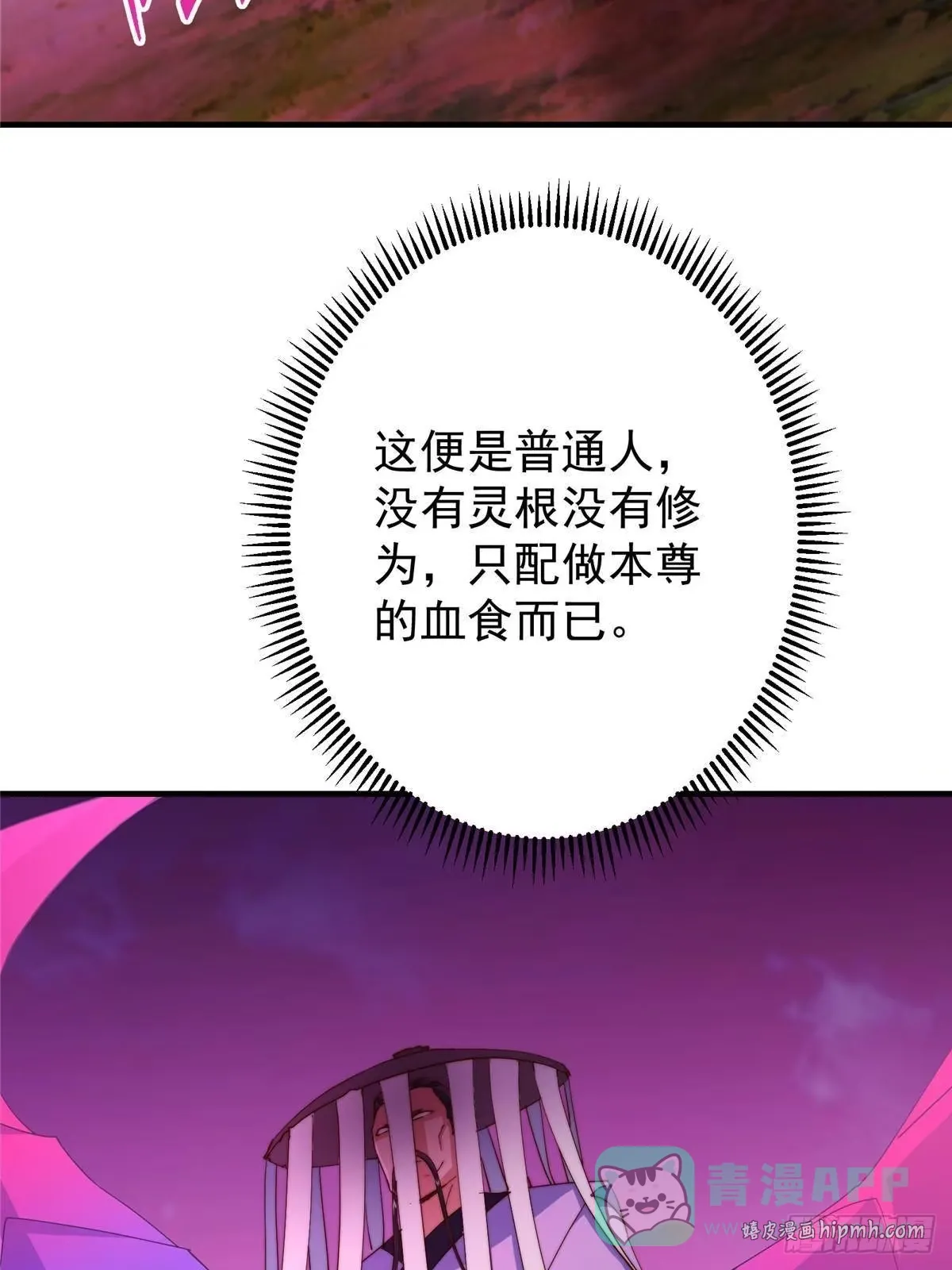 568 三百里外的救星 第61页