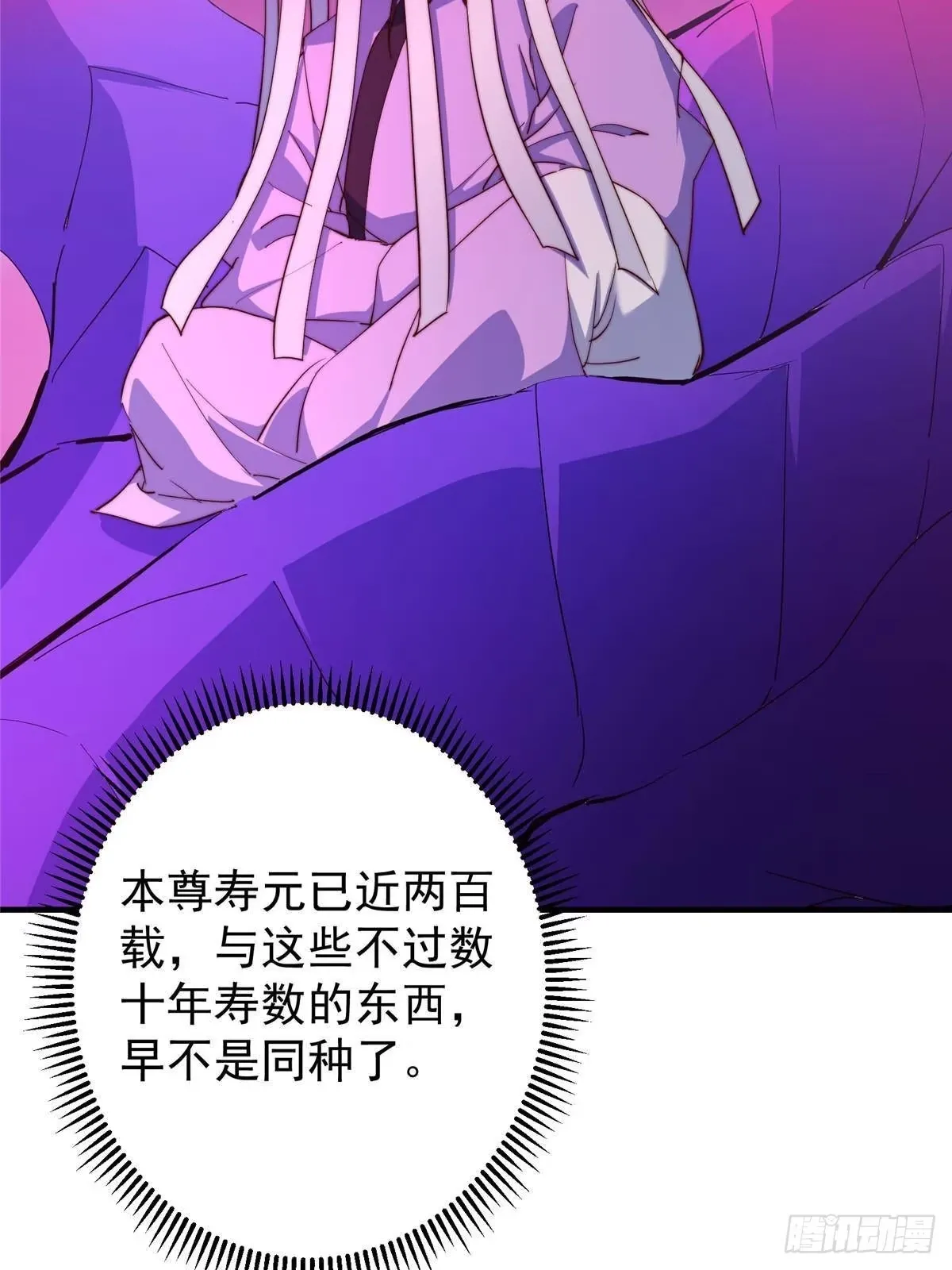 568 三百里外的救星 第62页