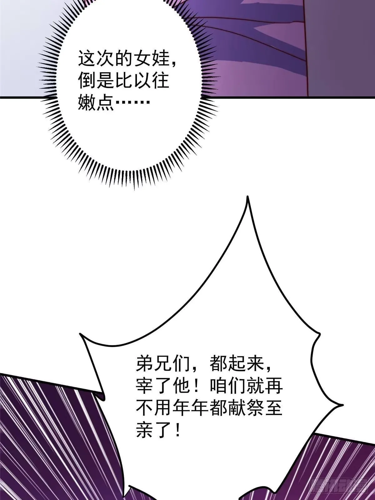568 三百里外的救星 第68页