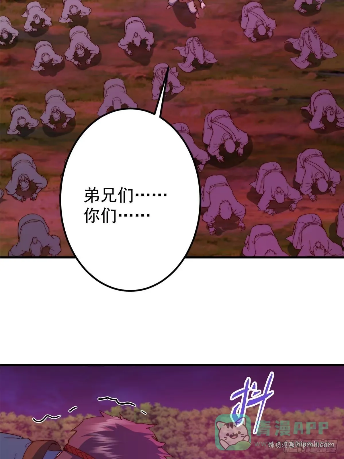 568 三百里外的救星 第71页