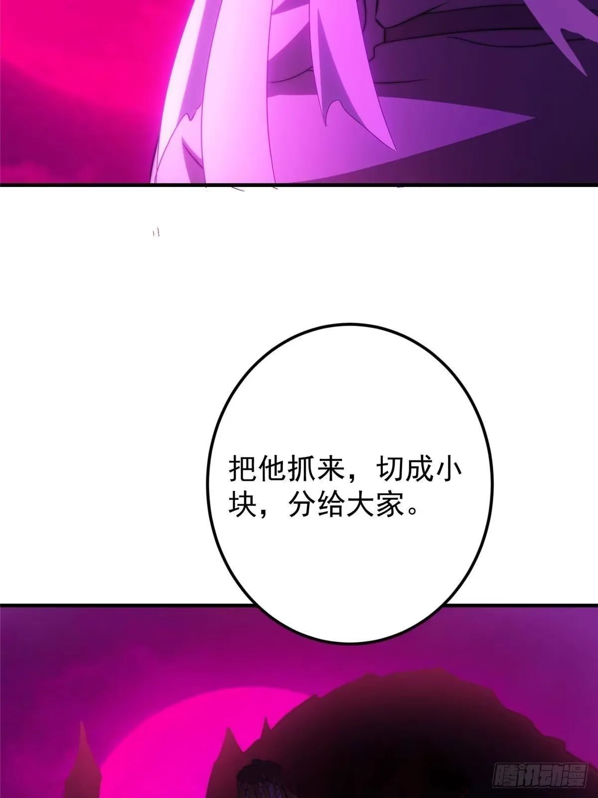 568 三百里外的救星 第74页