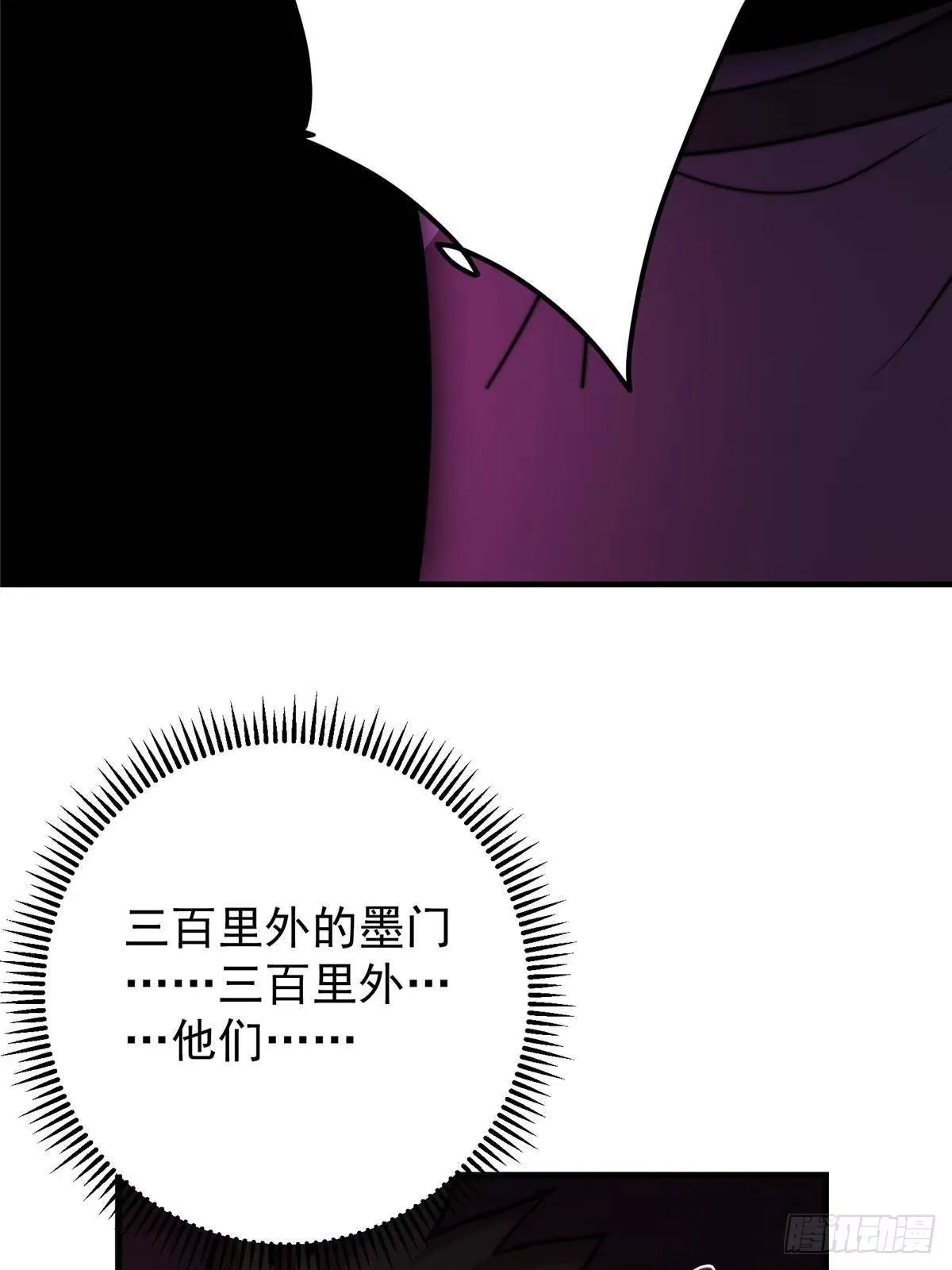 568 三百里外的救星 第84页