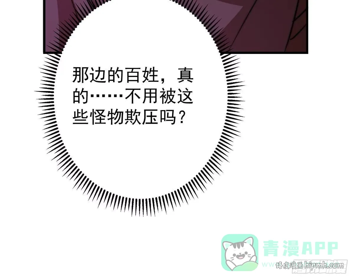 568 三百里外的救星 第86页