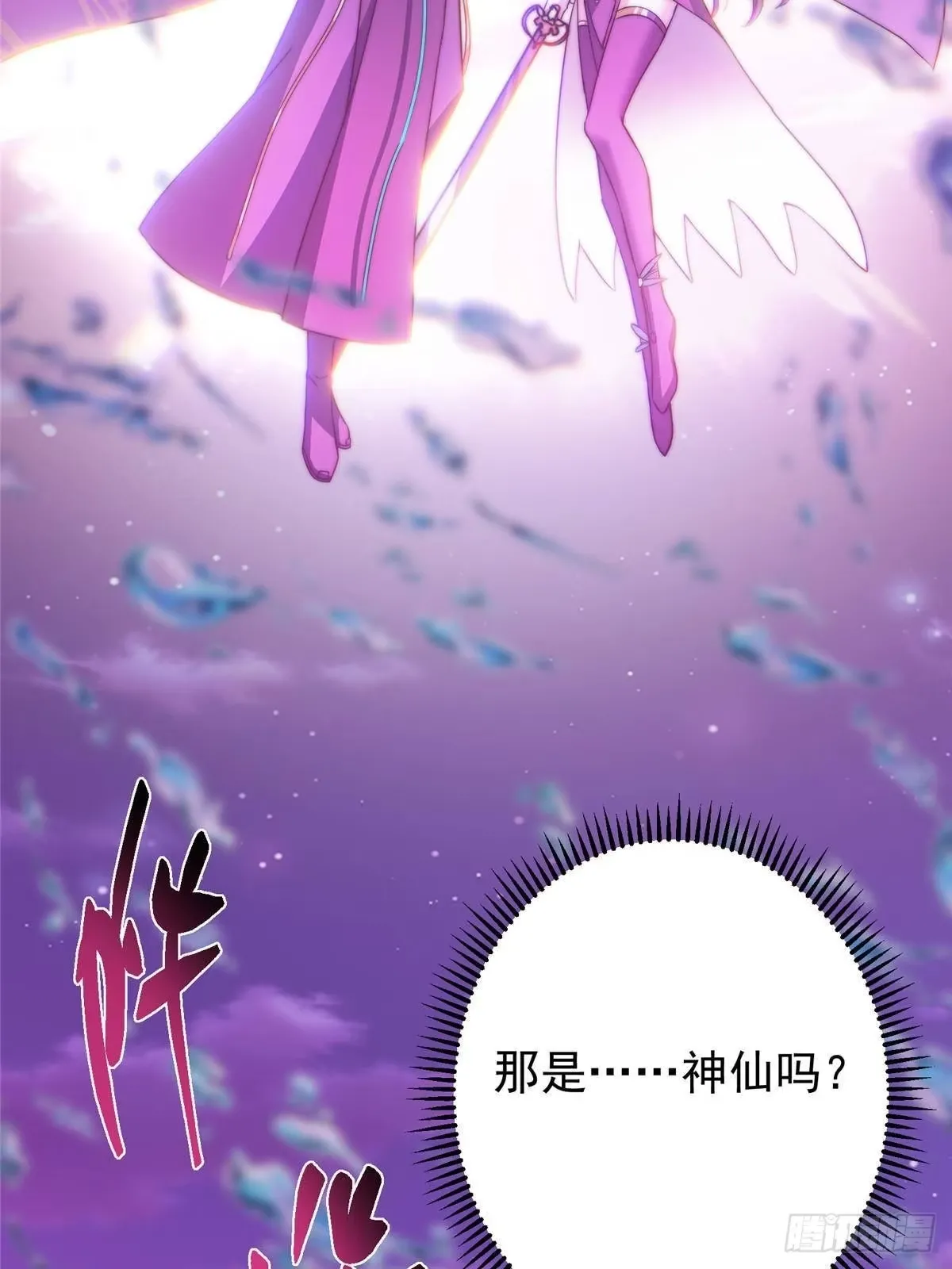 568 三百里外的救星 第93页
