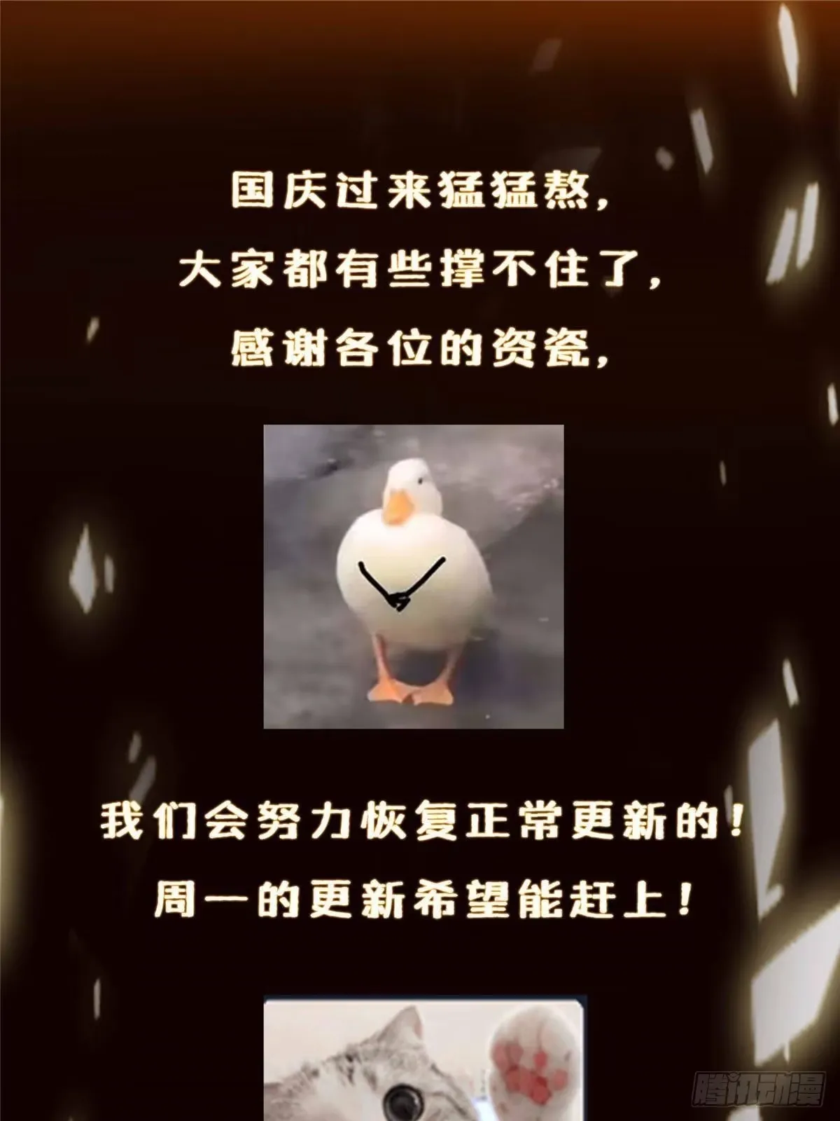 568 三百里外的救星 第95页