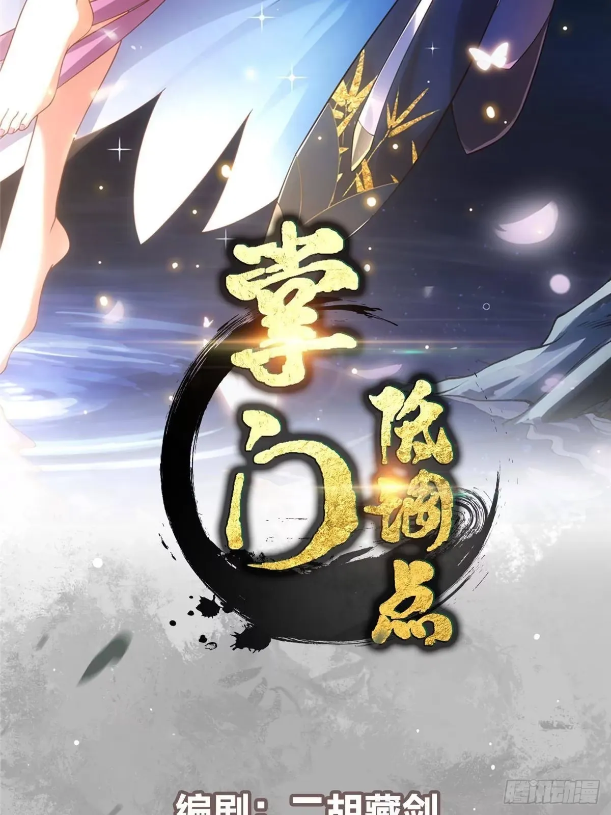 569 为兄一剑足矣！ 第2页