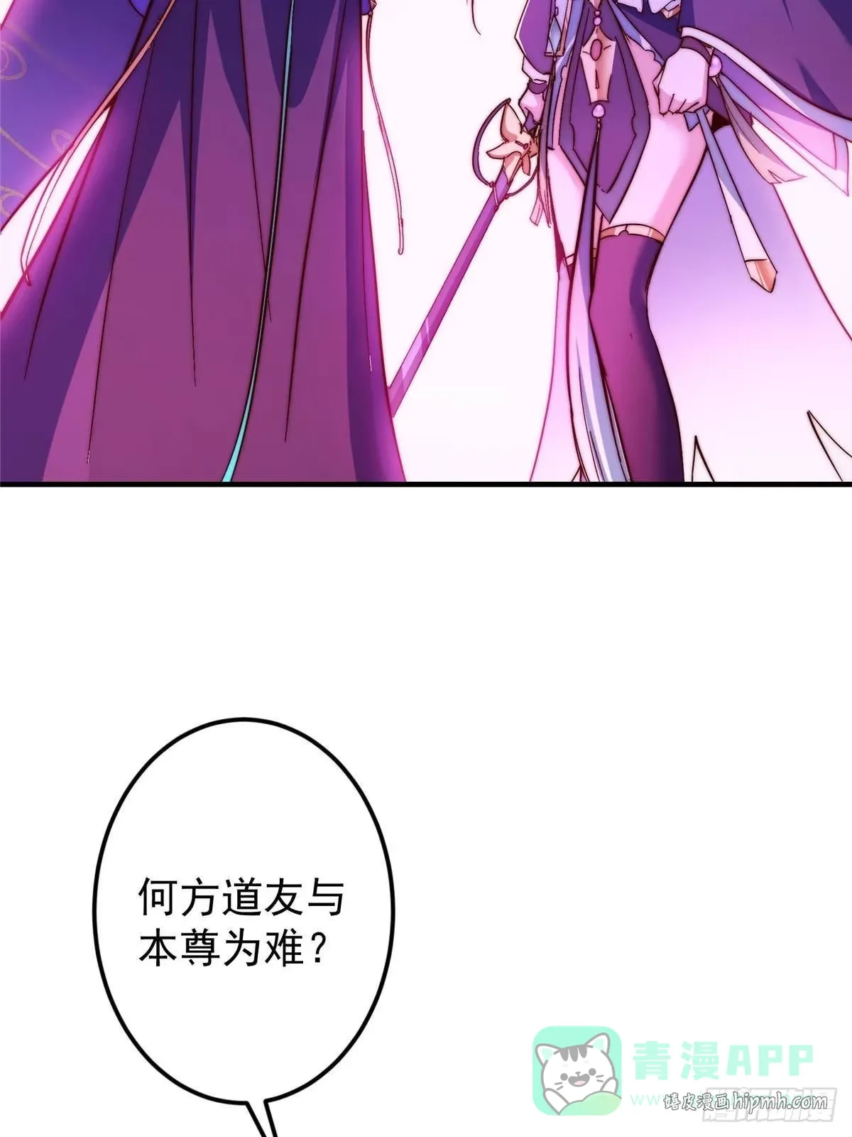 569 为兄一剑足矣！ 第6页