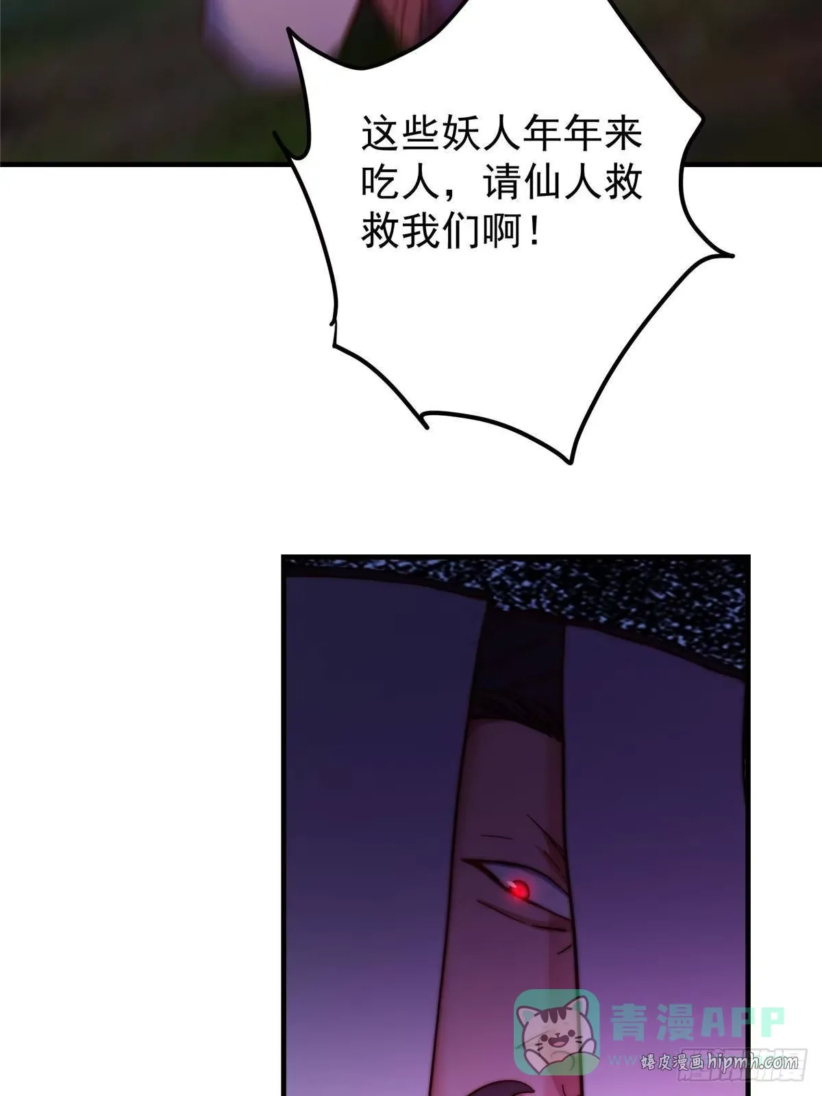 569 为兄一剑足矣！ 第11页