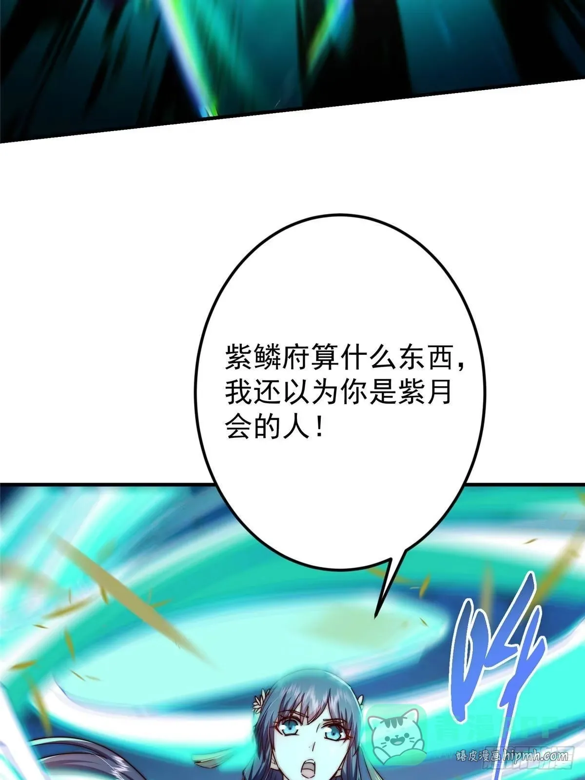 569 为兄一剑足矣！ 第16页