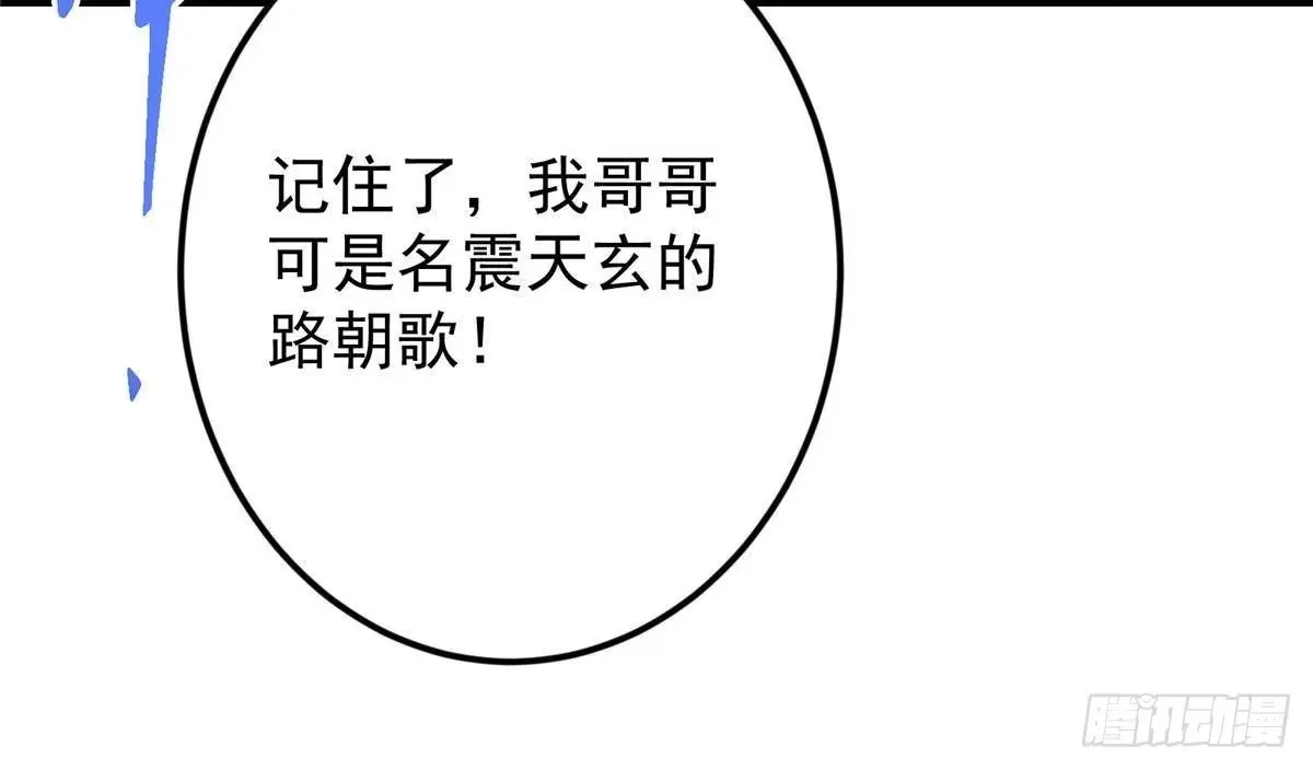 569 为兄一剑足矣！ 第18页