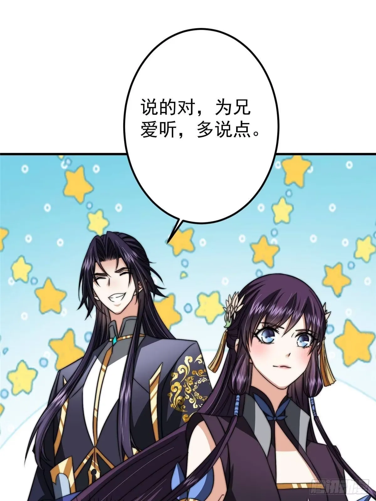 569 为兄一剑足矣！ 第19页