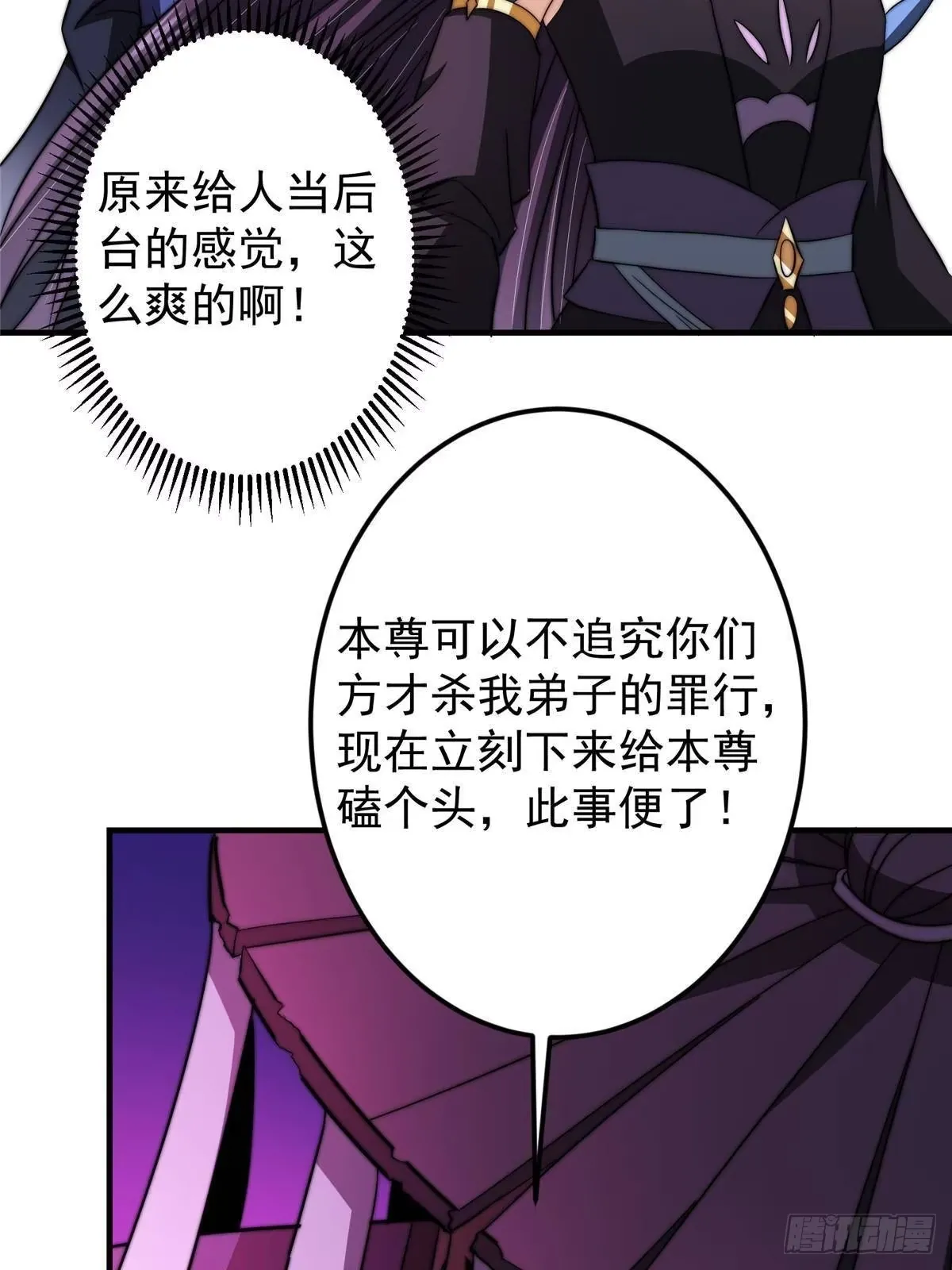 569 为兄一剑足矣！ 第20页