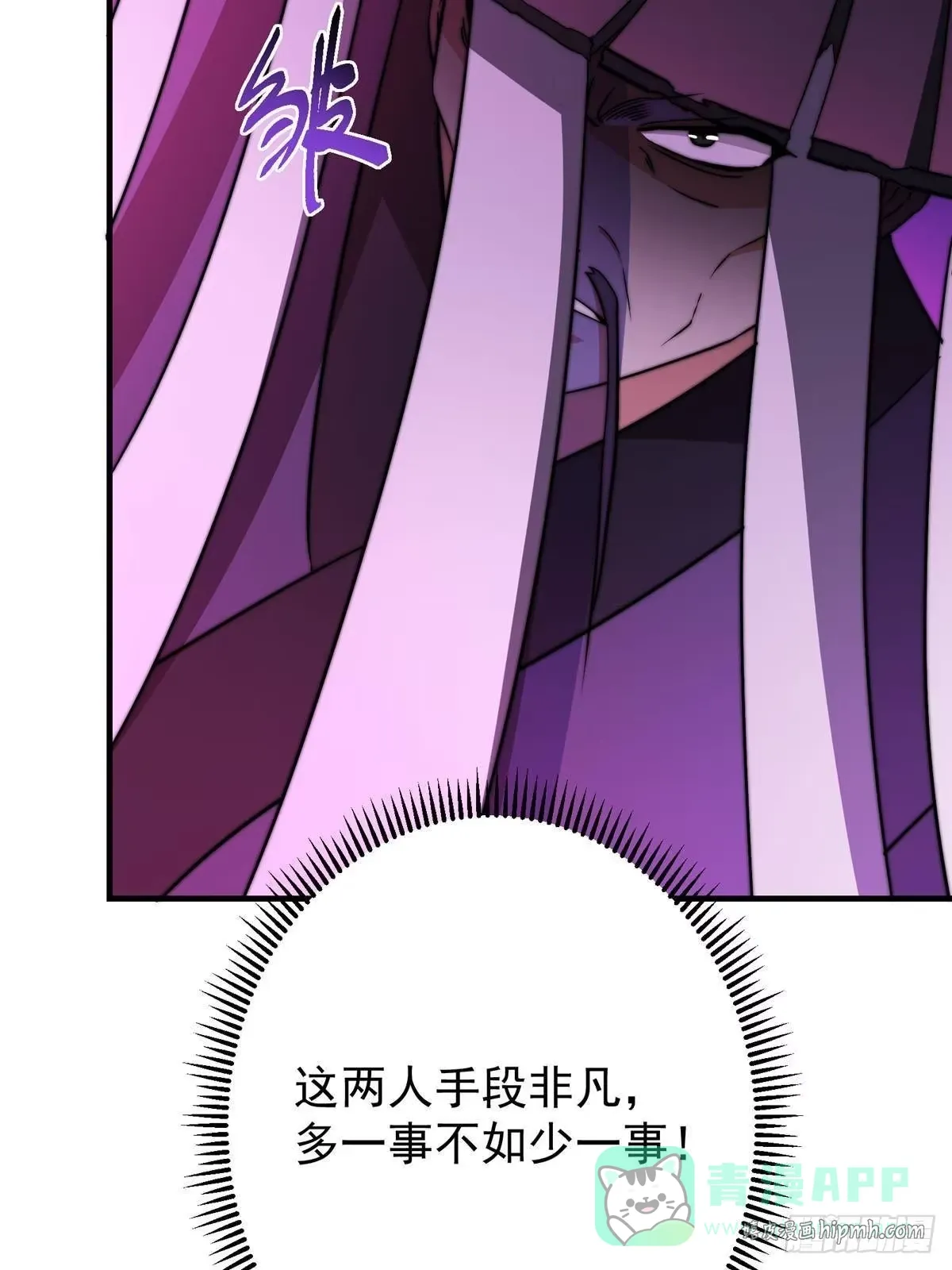 569 为兄一剑足矣！ 第21页