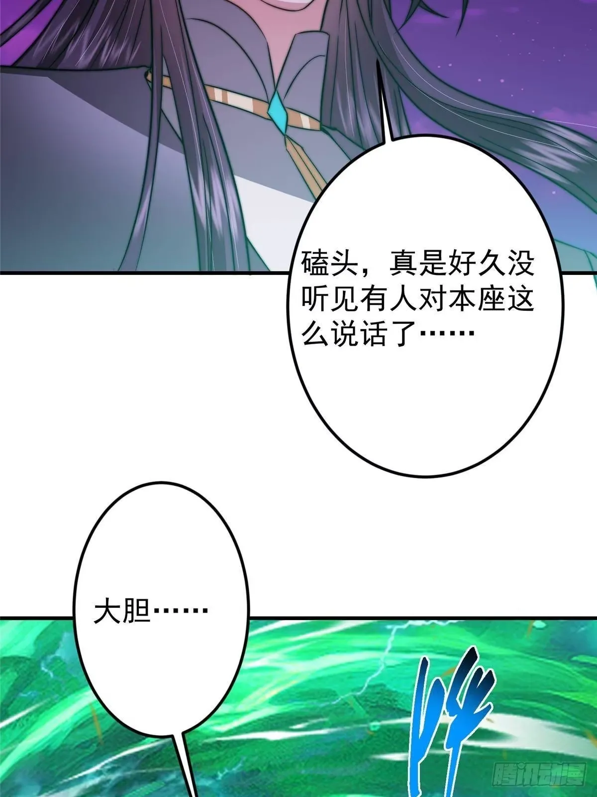 569 为兄一剑足矣！ 第23页