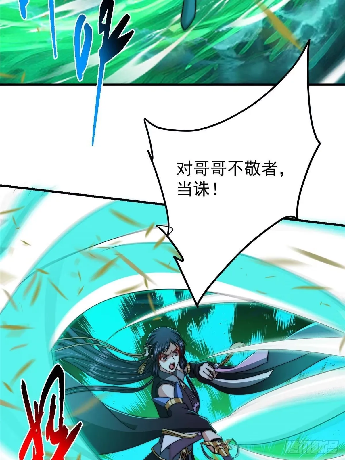 569 为兄一剑足矣！ 第25页