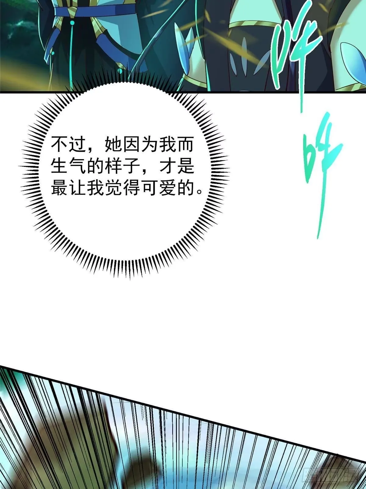 569 为兄一剑足矣！ 第34页