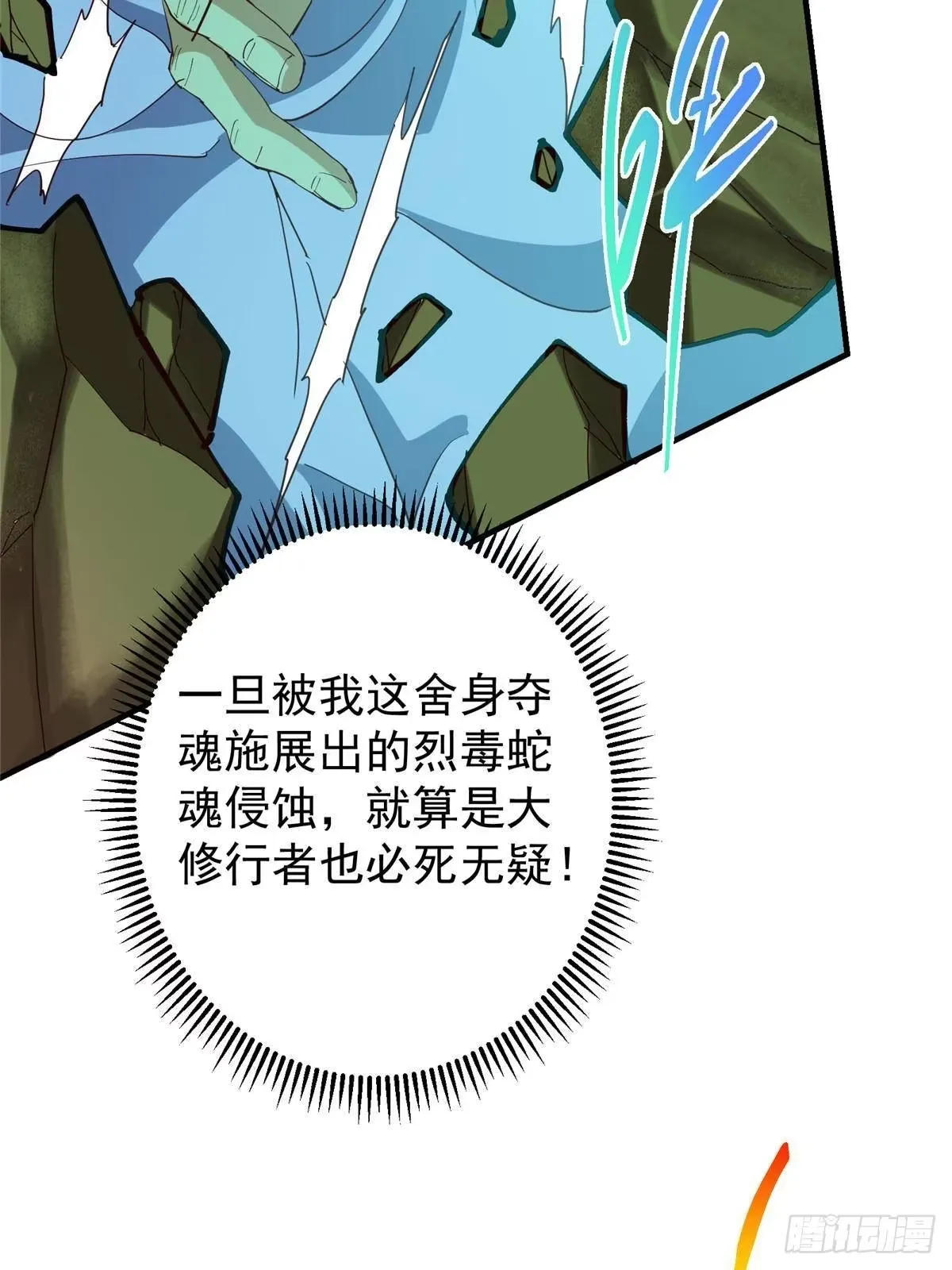 569 为兄一剑足矣！ 第37页
