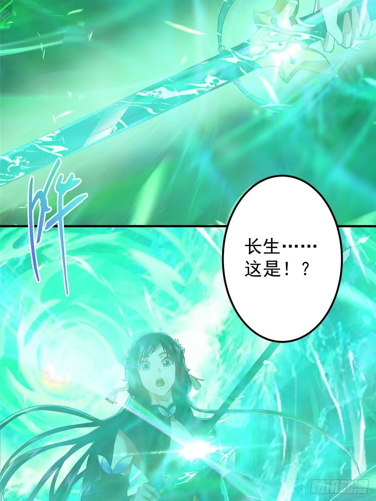 569 为兄一剑足矣！ 第40页