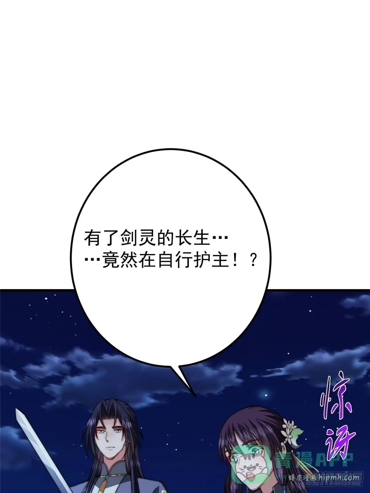 569 为兄一剑足矣！ 第46页