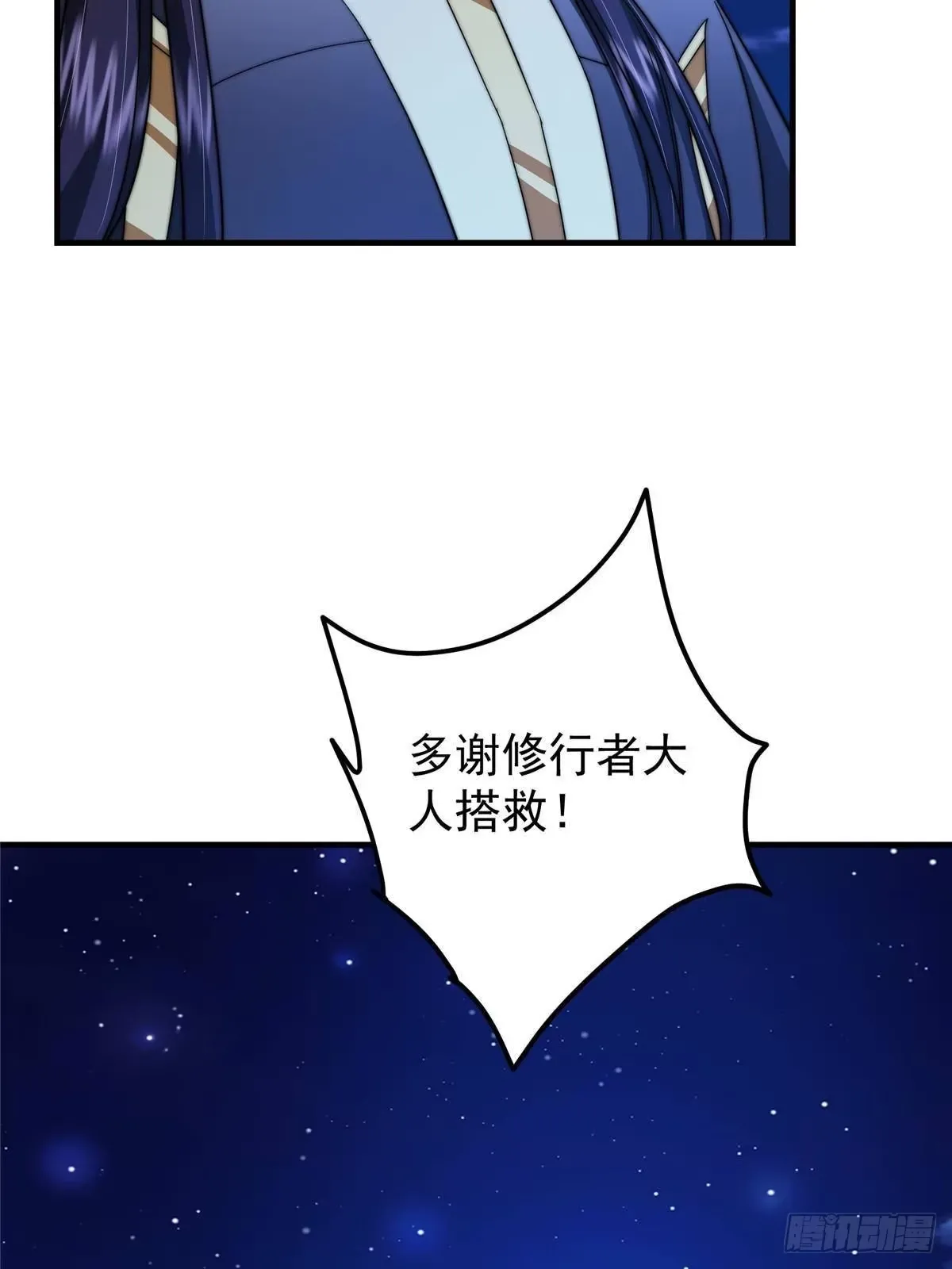 569 为兄一剑足矣！ 第49页