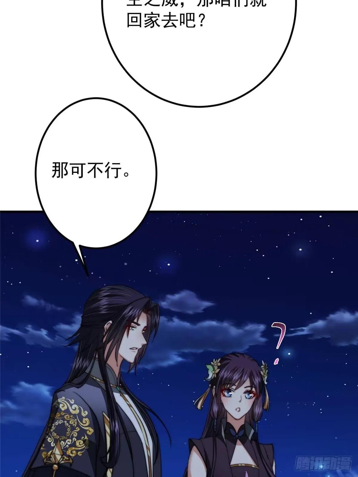 569 为兄一剑足矣！ 第53页