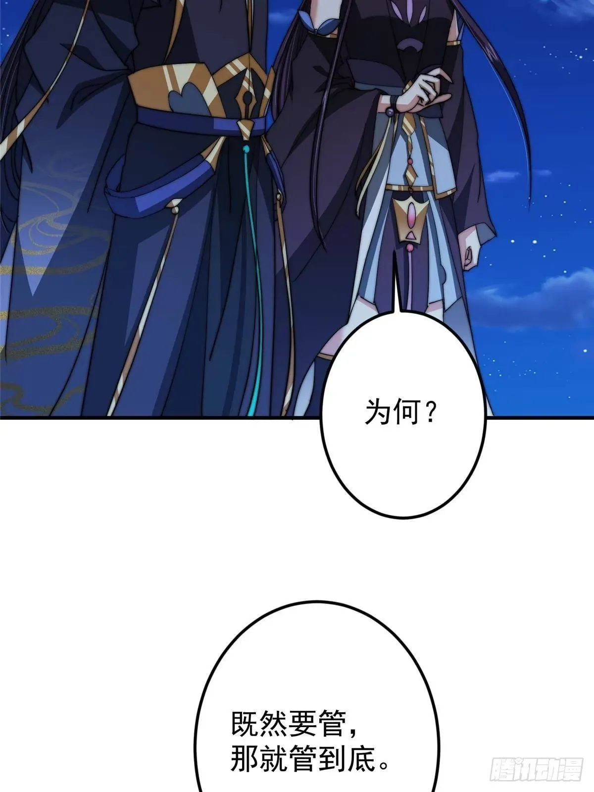 569 为兄一剑足矣！ 第54页