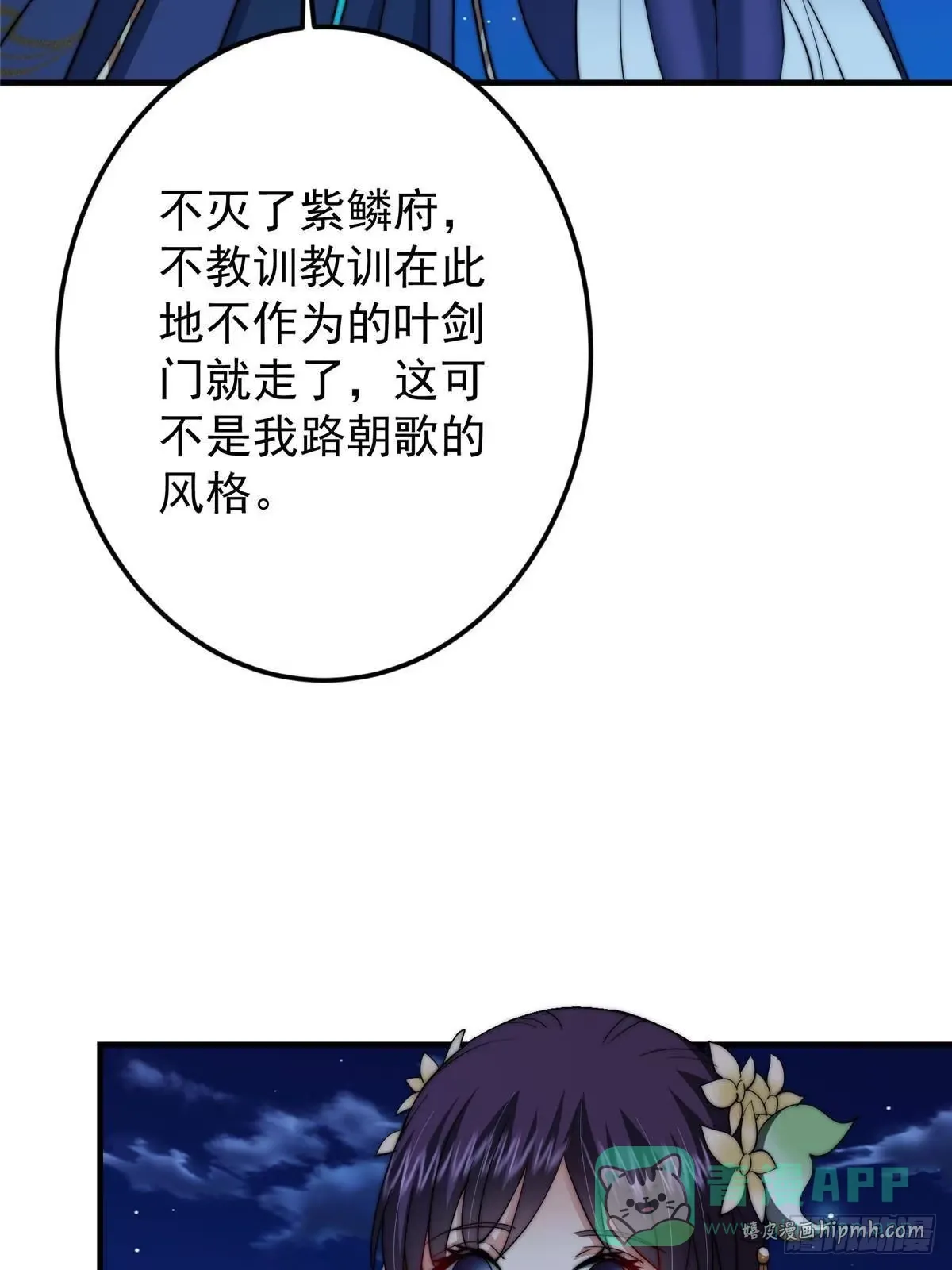 569 为兄一剑足矣！ 第56页
