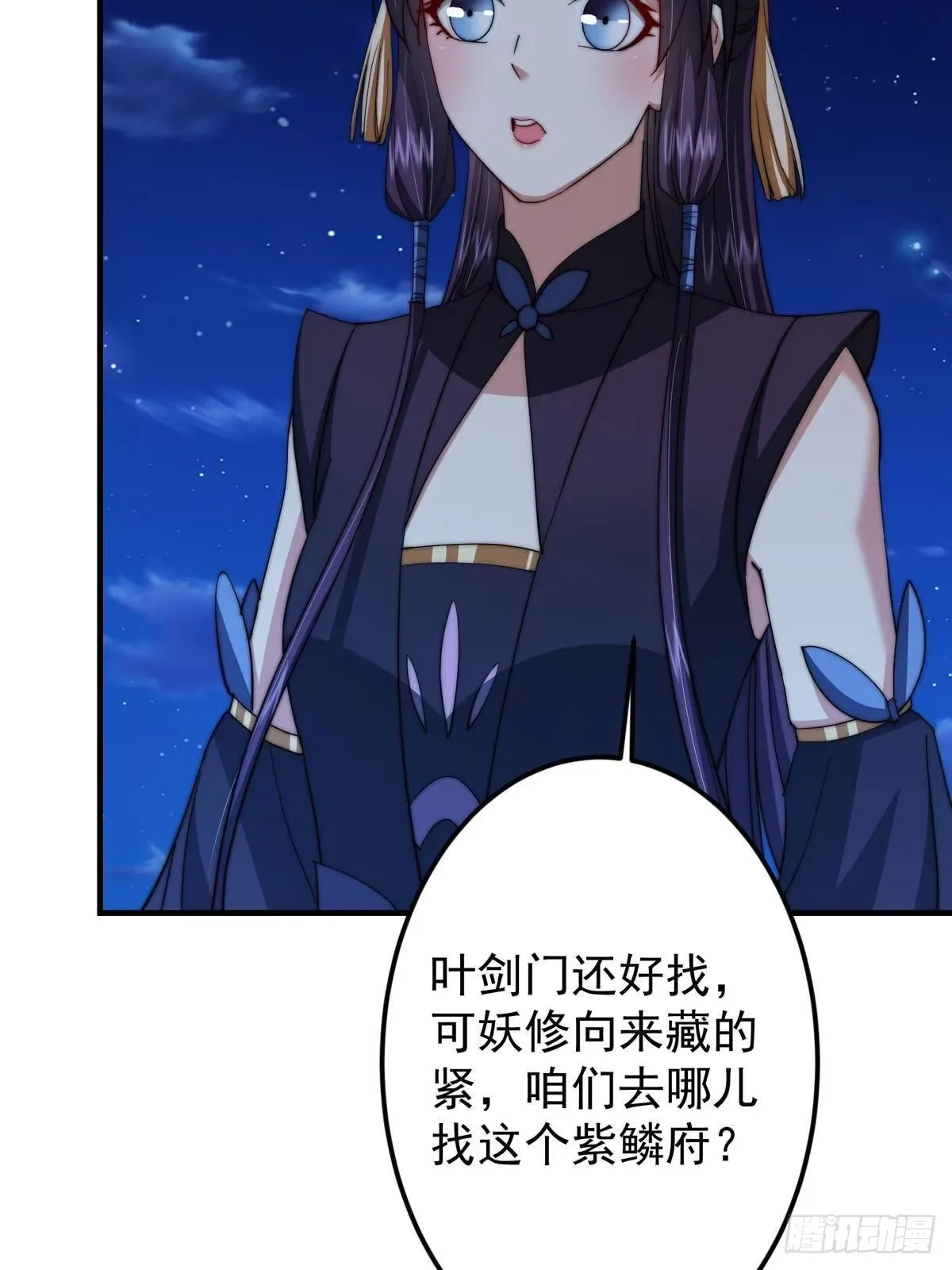 569 为兄一剑足矣！ 第57页
