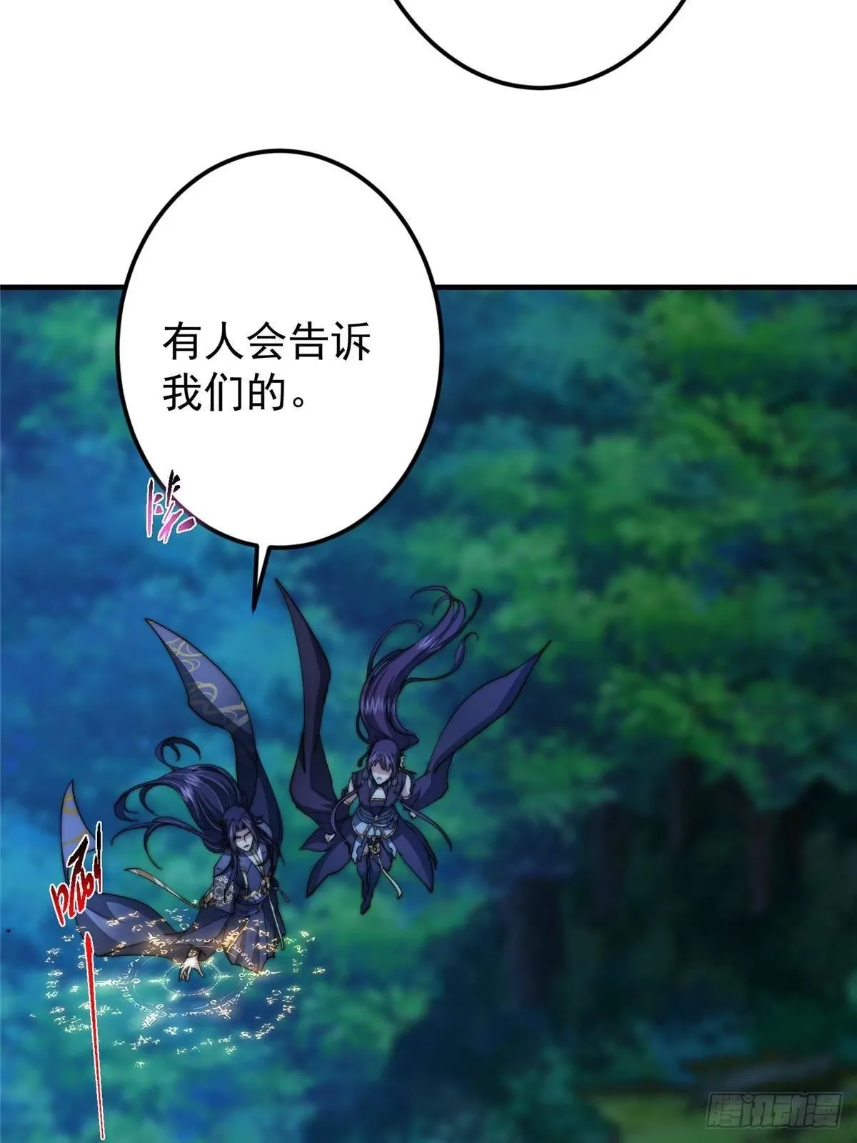 569 为兄一剑足矣！ 第58页