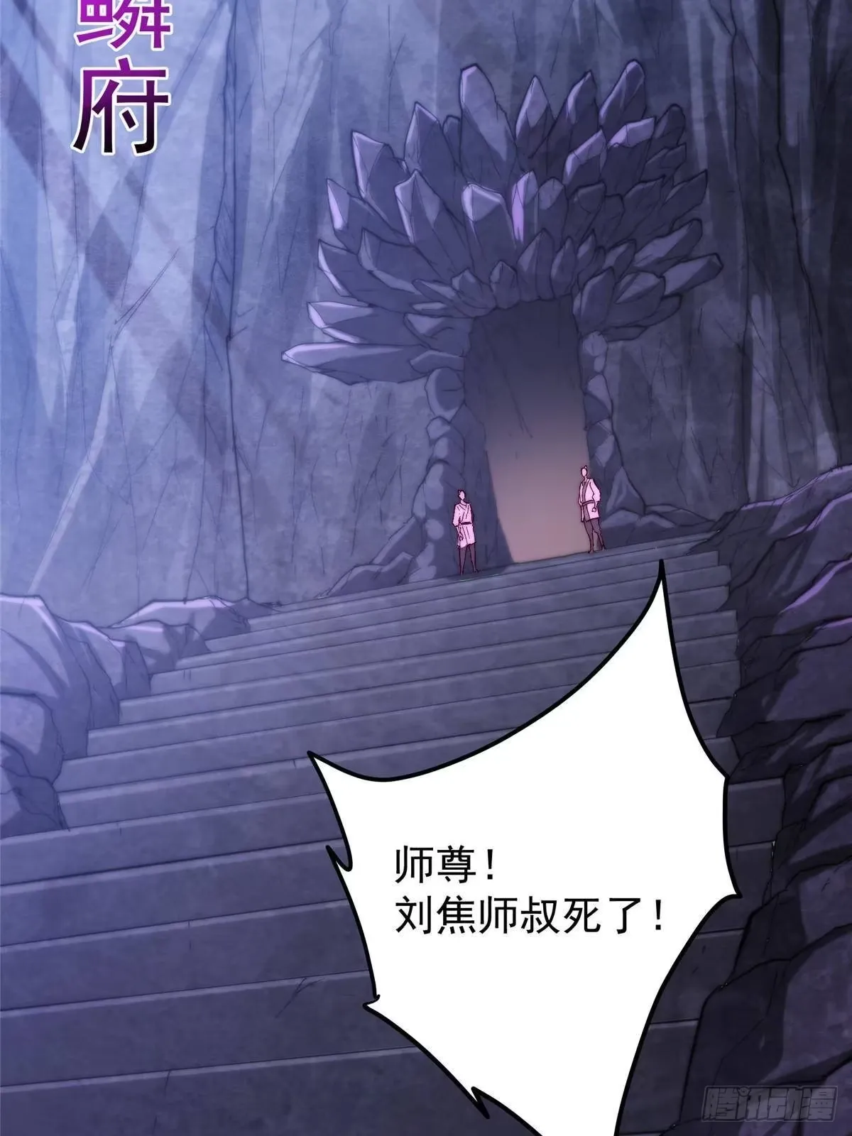 569 为兄一剑足矣！ 第63页