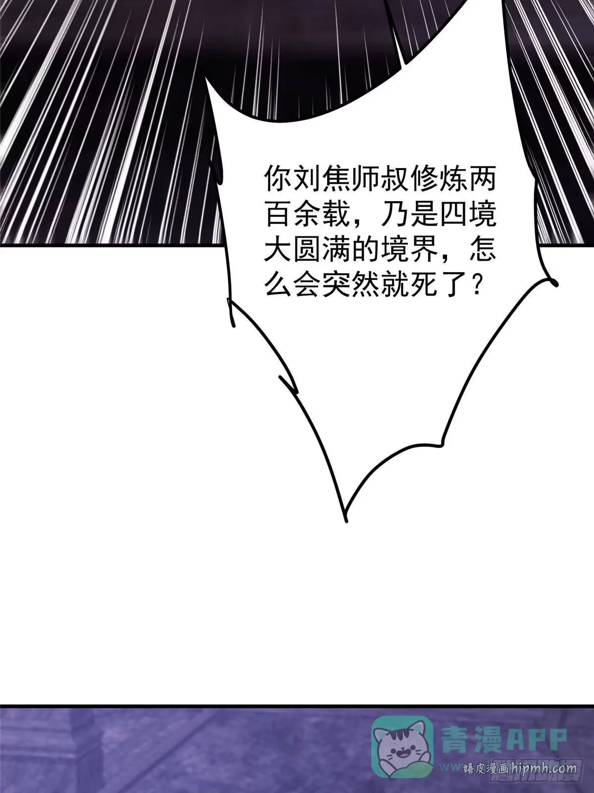 569 为兄一剑足矣！ 第66页