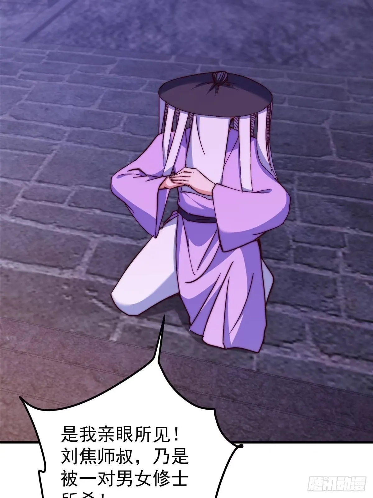 569 为兄一剑足矣！ 第67页
