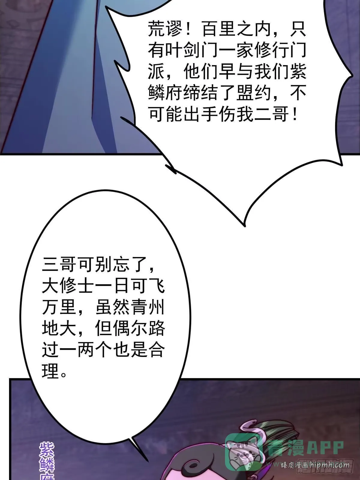 569 为兄一剑足矣！ 第71页