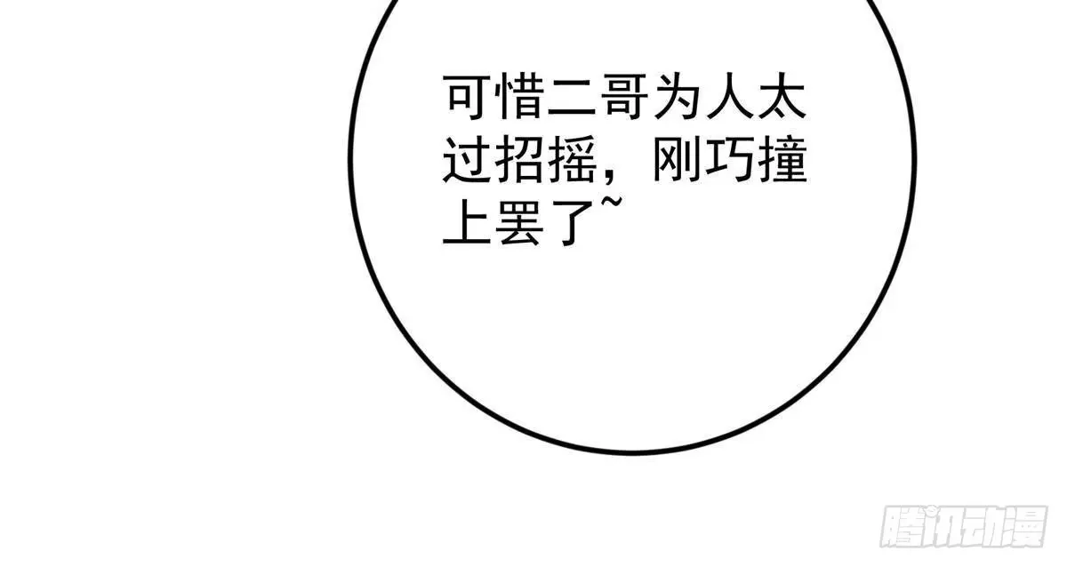 569 为兄一剑足矣！ 第73页
