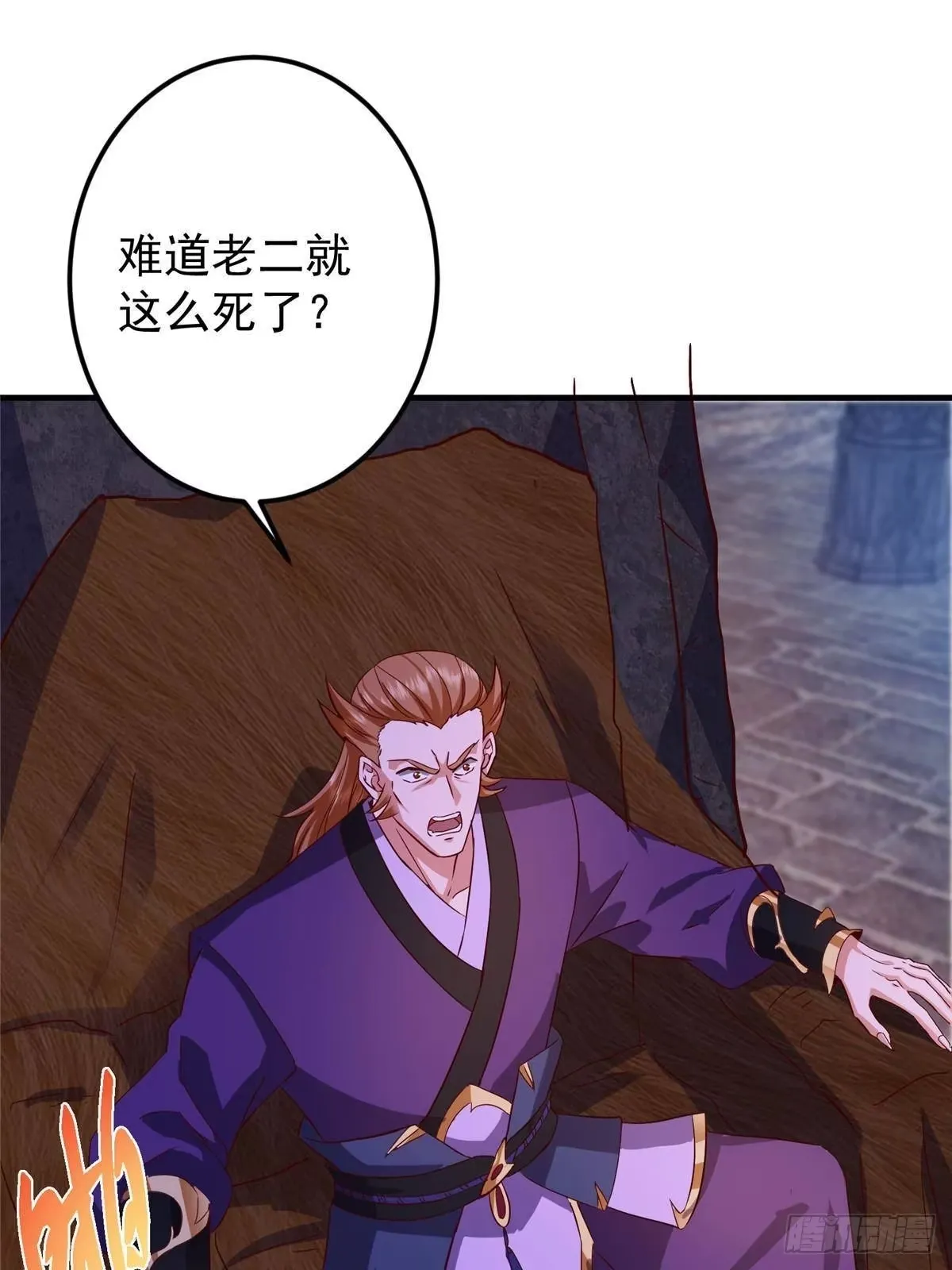 569 为兄一剑足矣！ 第74页