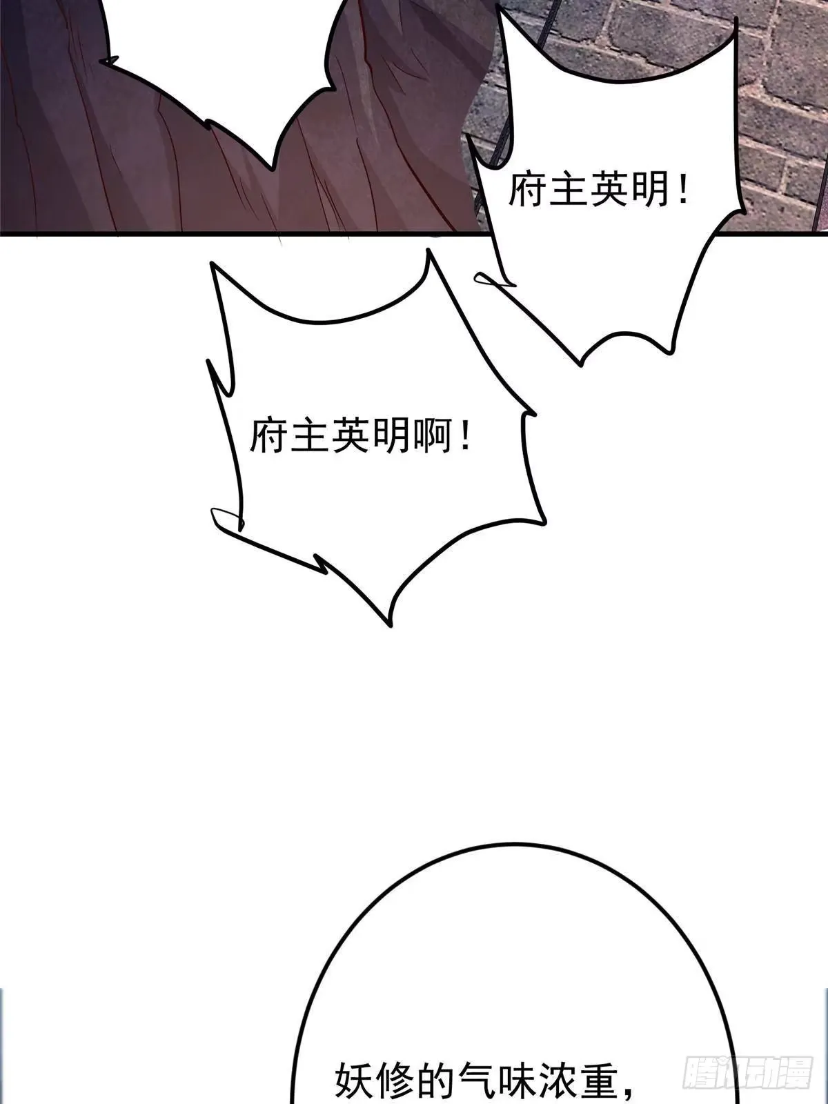 569 为兄一剑足矣！ 第77页