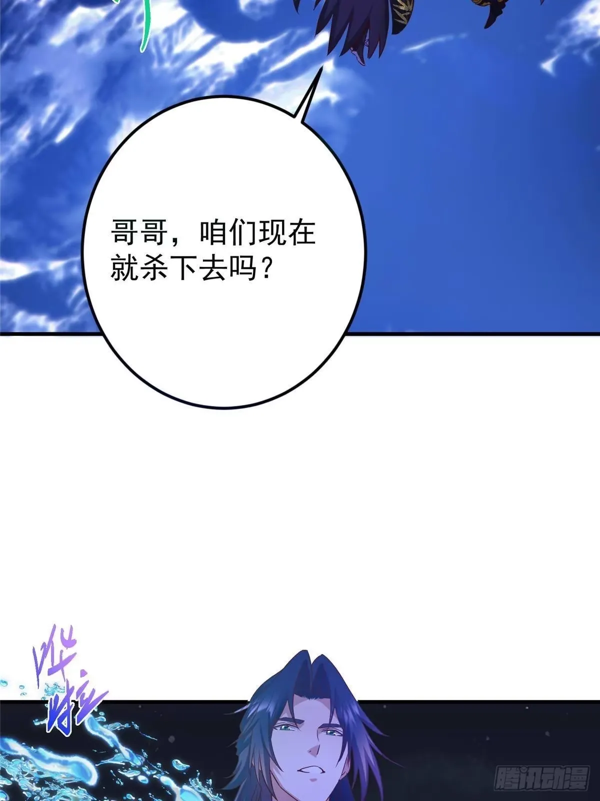569 为兄一剑足矣！ 第79页