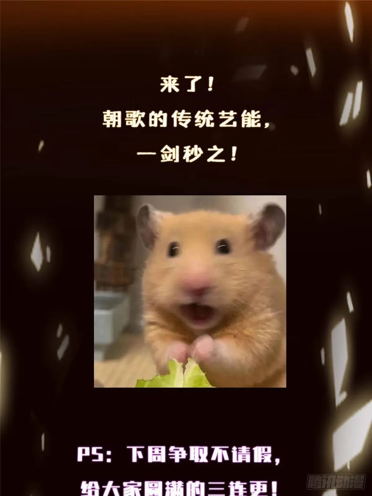 569 为兄一剑足矣！ 第87页