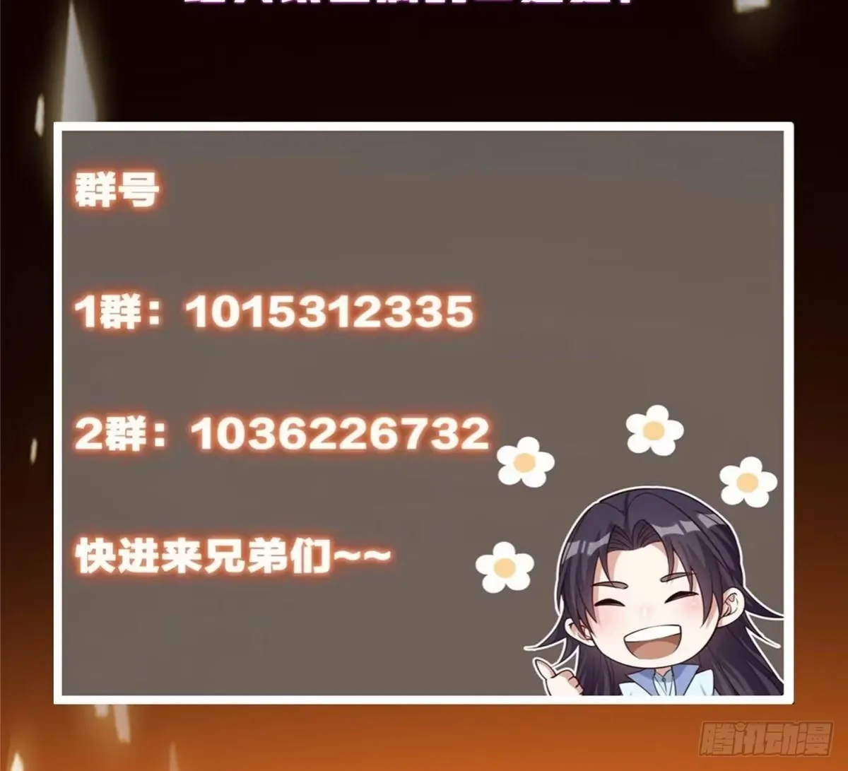 569 为兄一剑足矣！ 第88页