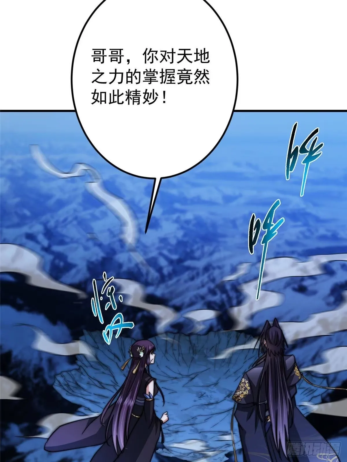 570 区区墨门也敢叫嚣 第8页
