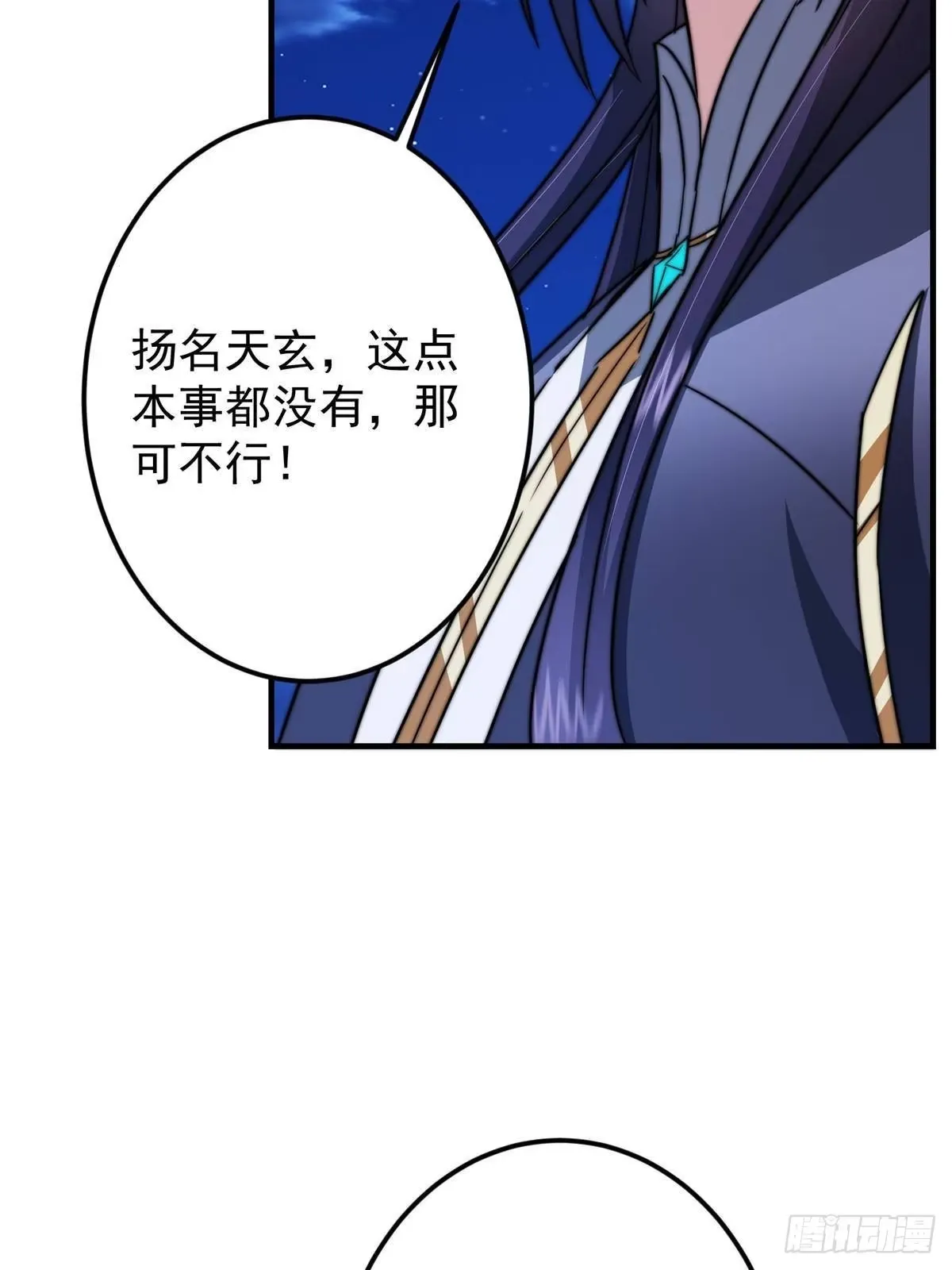 570 区区墨门也敢叫嚣 第10页