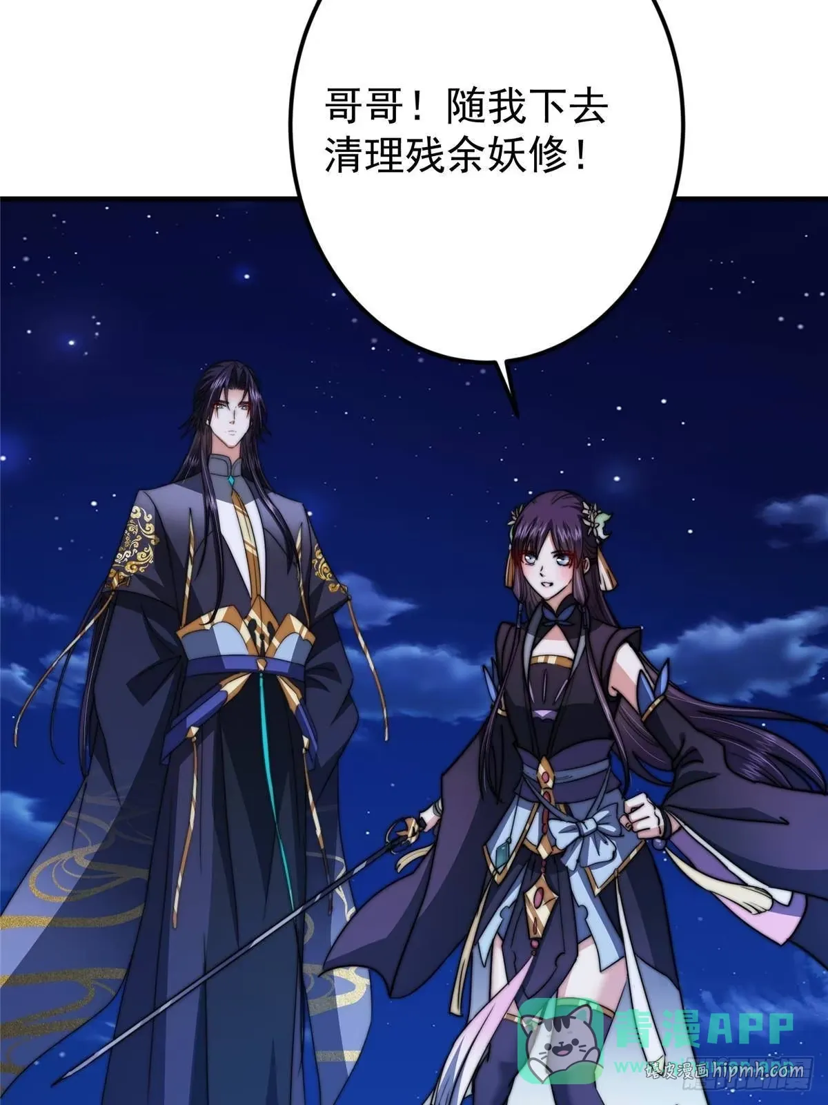 570 区区墨门也敢叫嚣 第11页