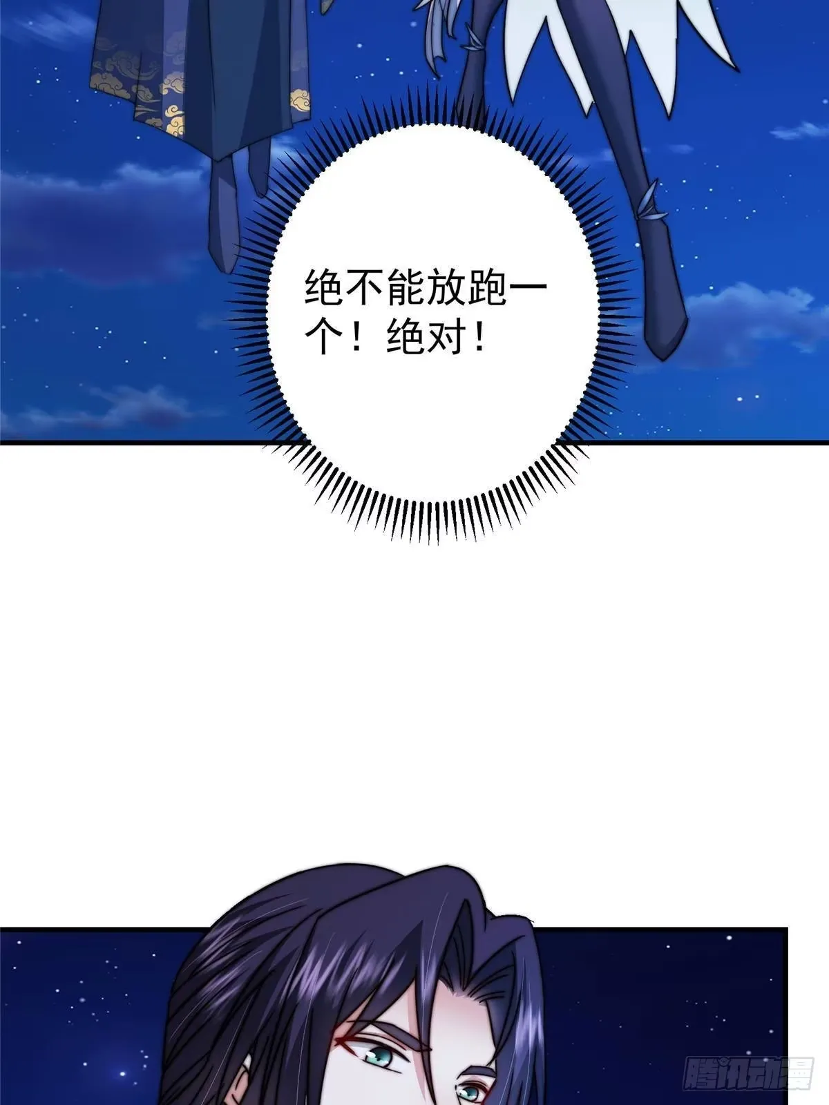570 区区墨门也敢叫嚣 第12页