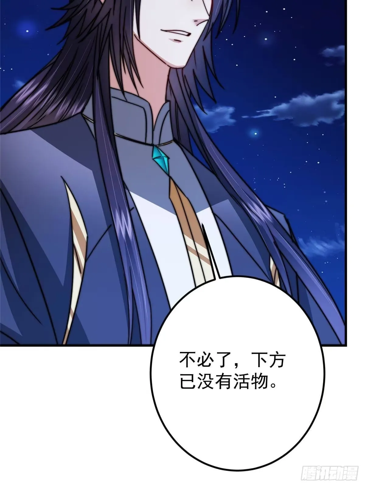 570 区区墨门也敢叫嚣 第13页