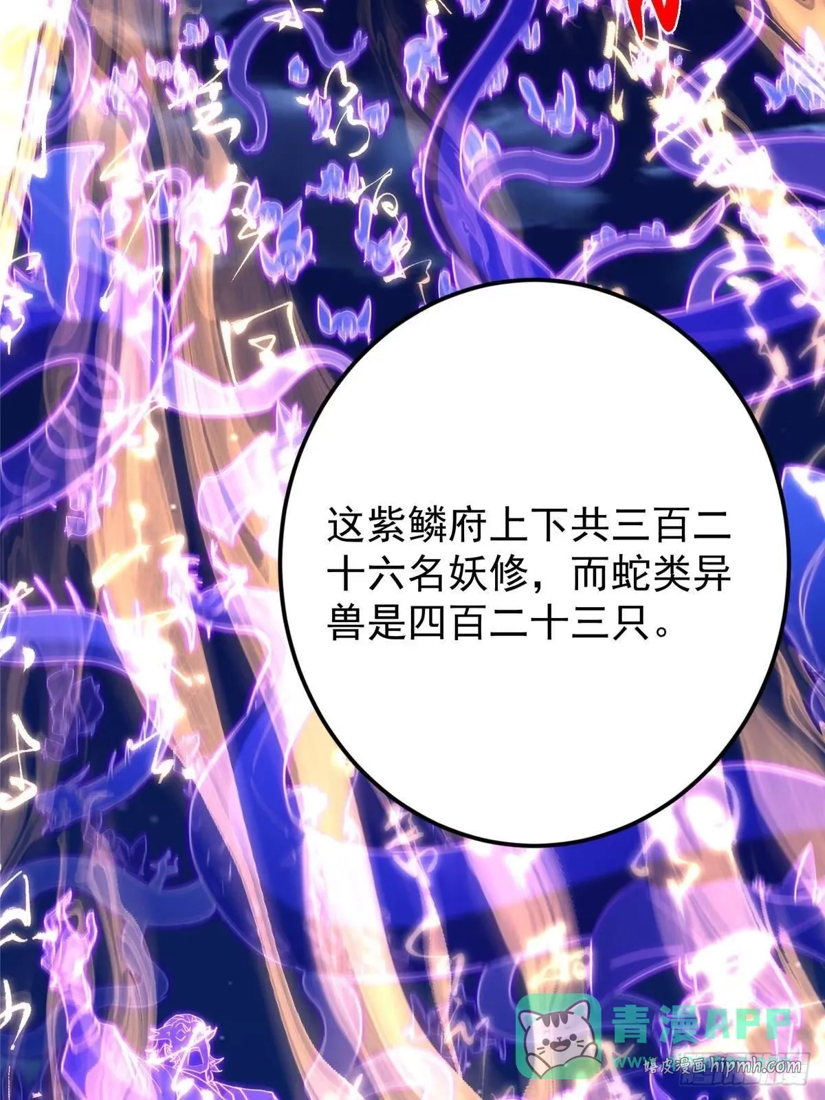 570 区区墨门也敢叫嚣 第16页