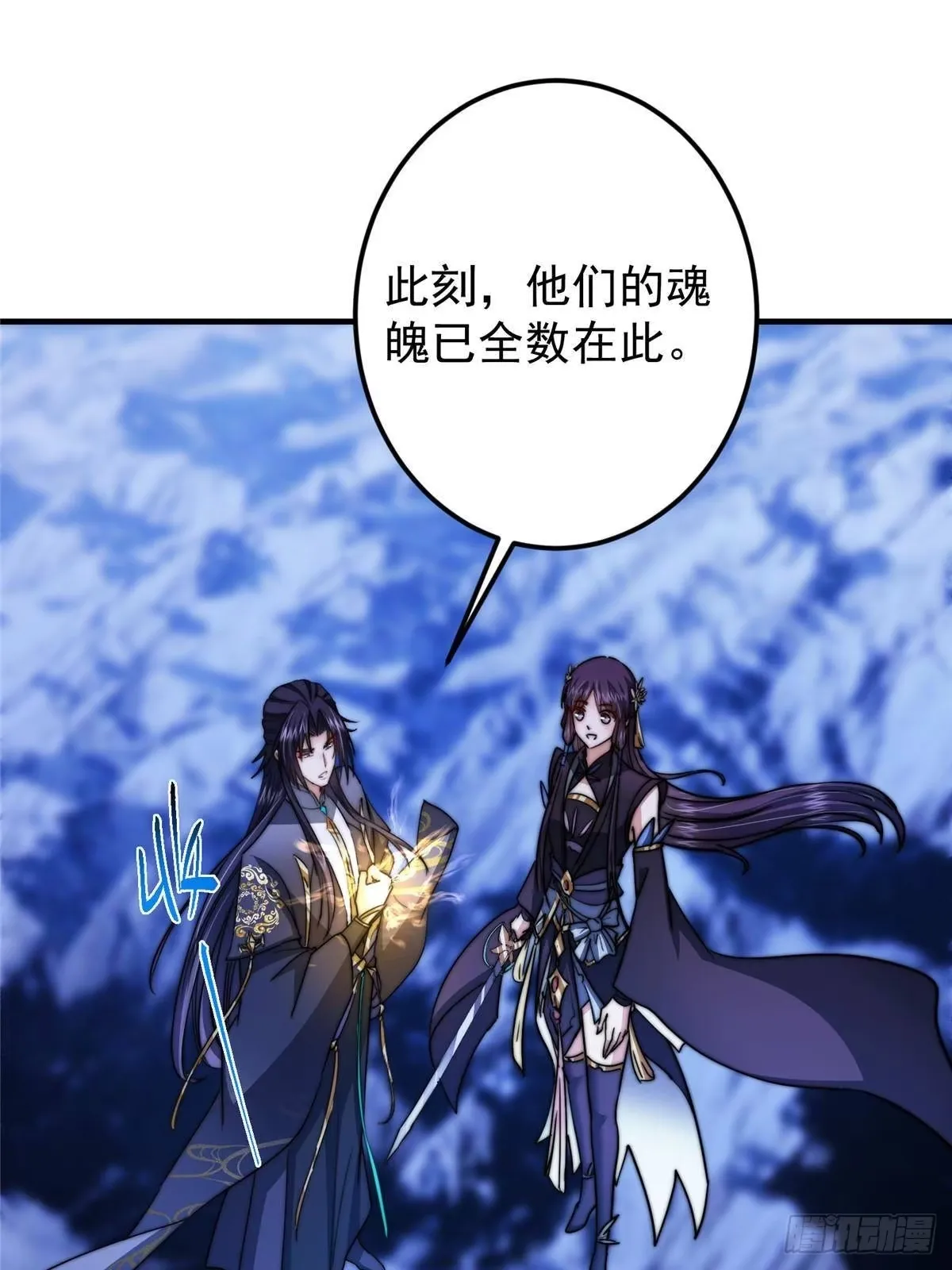 570 区区墨门也敢叫嚣 第19页