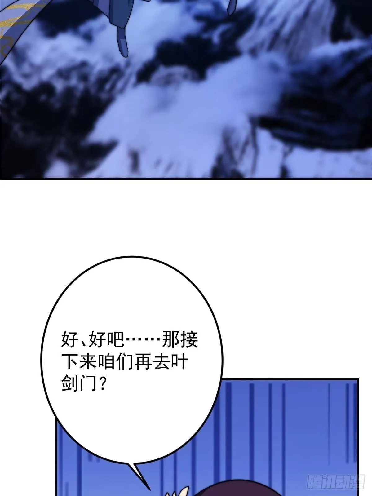 570 区区墨门也敢叫嚣 第20页