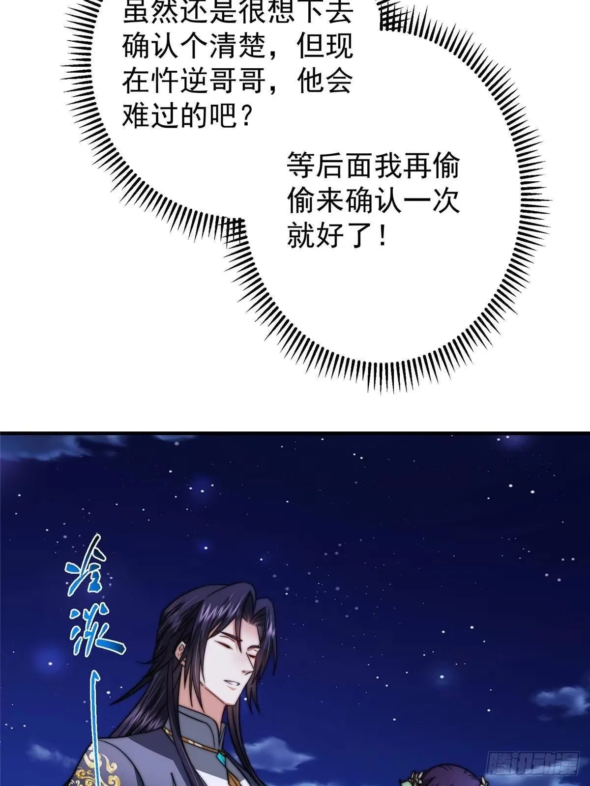 570 区区墨门也敢叫嚣 第22页