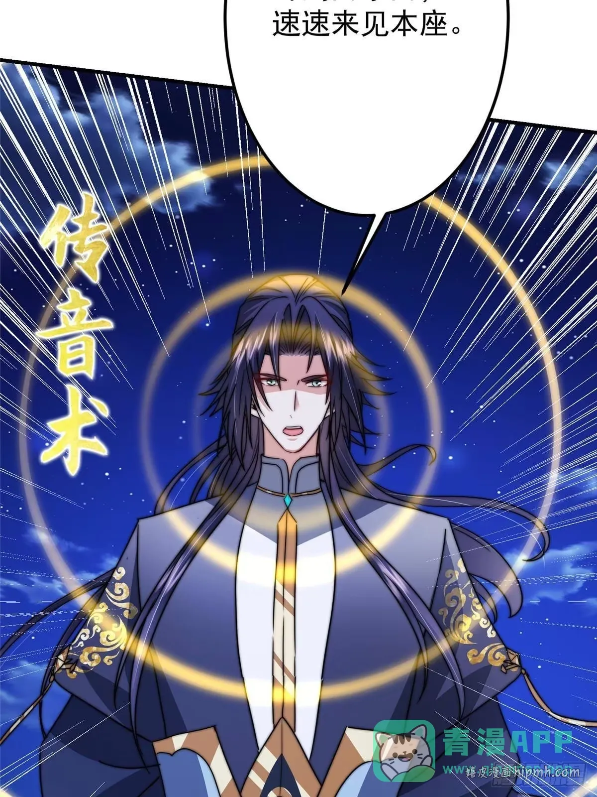 570 区区墨门也敢叫嚣 第26页